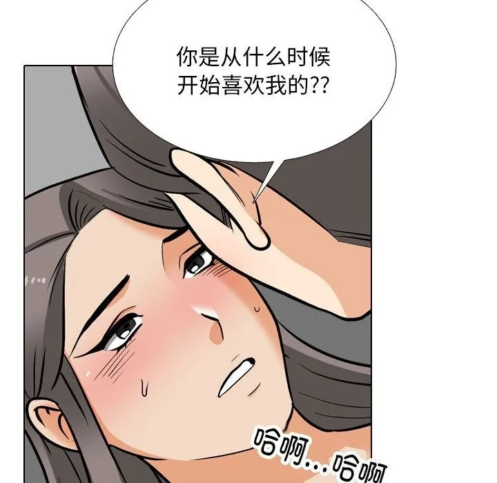 同事换换爱 第200话