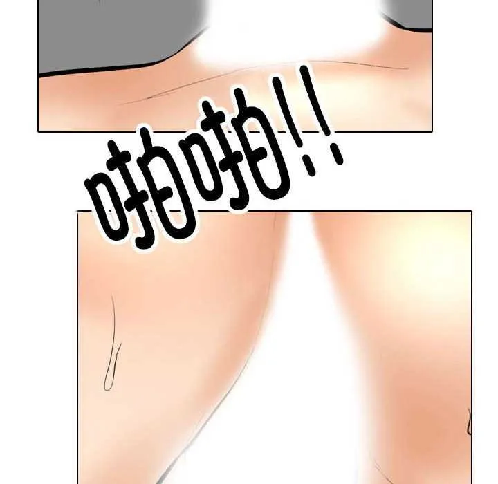 同事换换爱 第201话