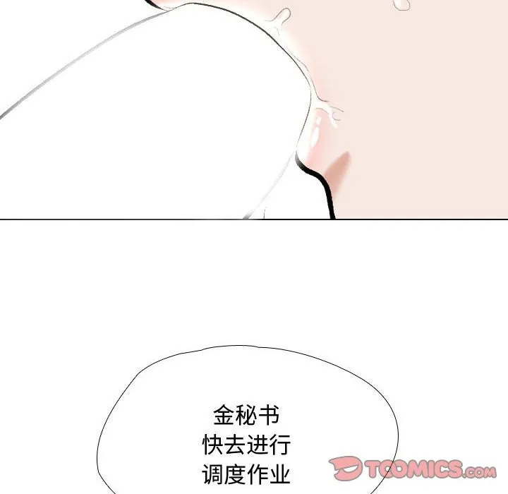 同事换换爱 第186话