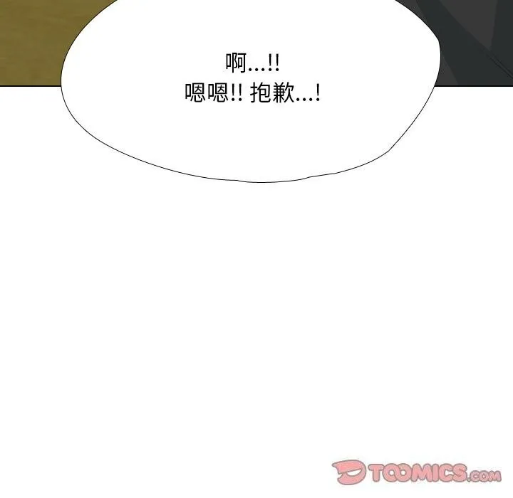 同事换换爱 第195话