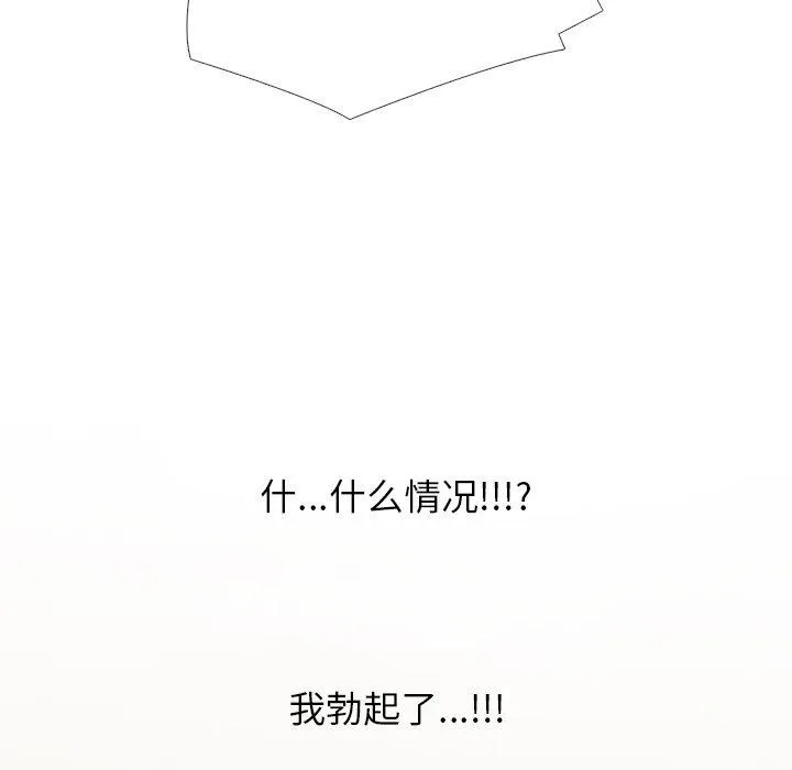 同事换换爱 第205话