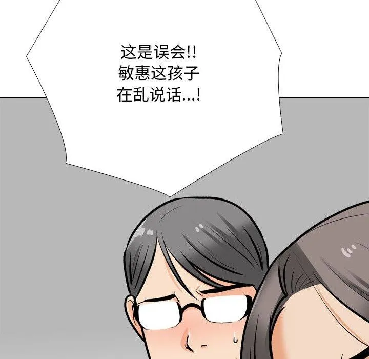 同事换换爱 第199话