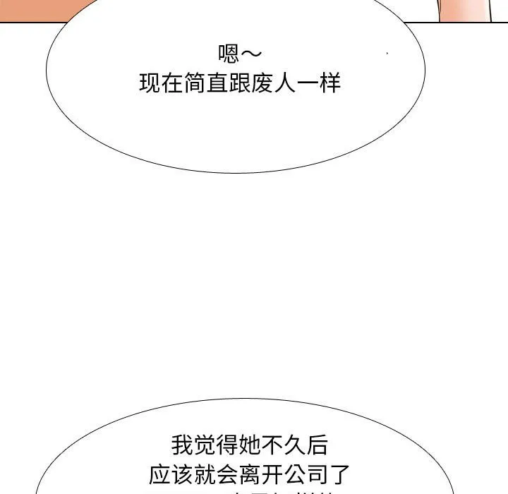 同事换换爱 第124话