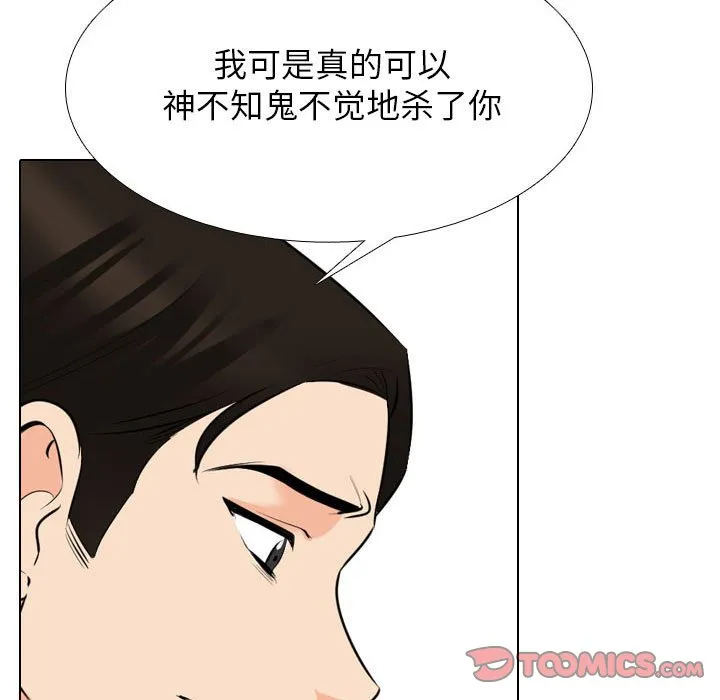 同事换换爱 第124话