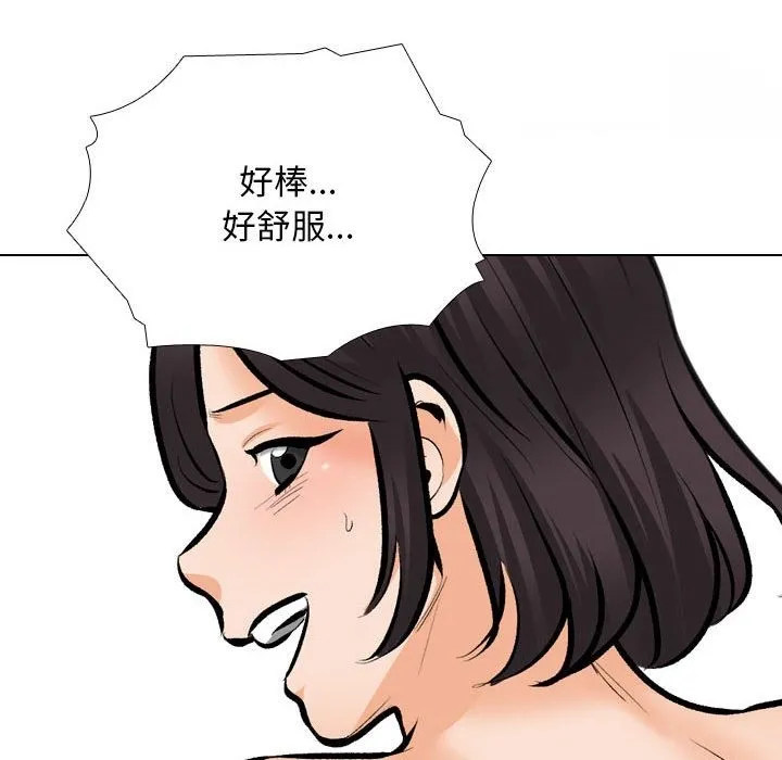 同事换换爱 第183话