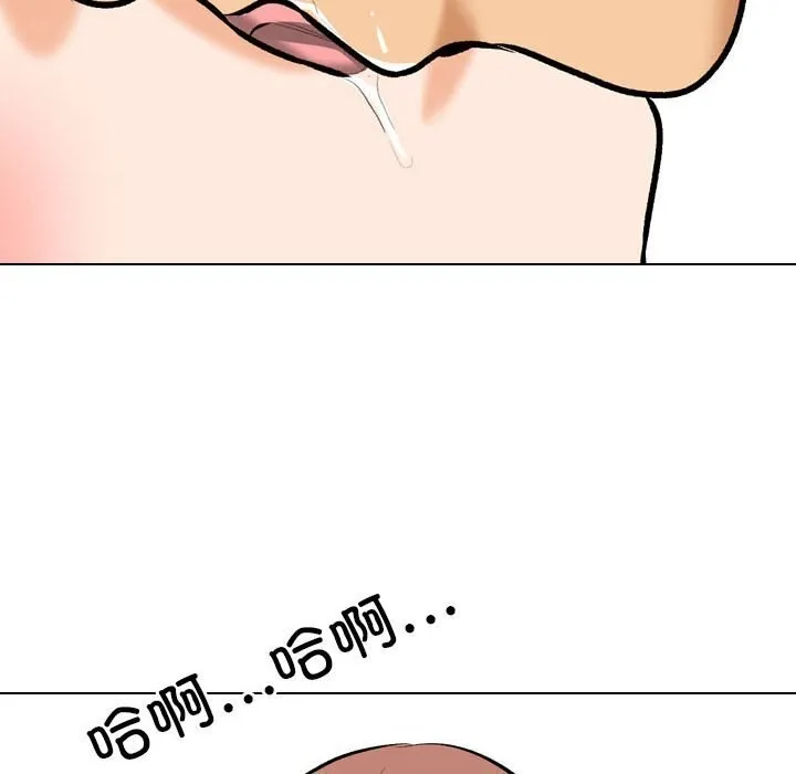 同事换换爱 第188话