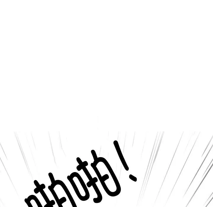 同事换换爱 第192话