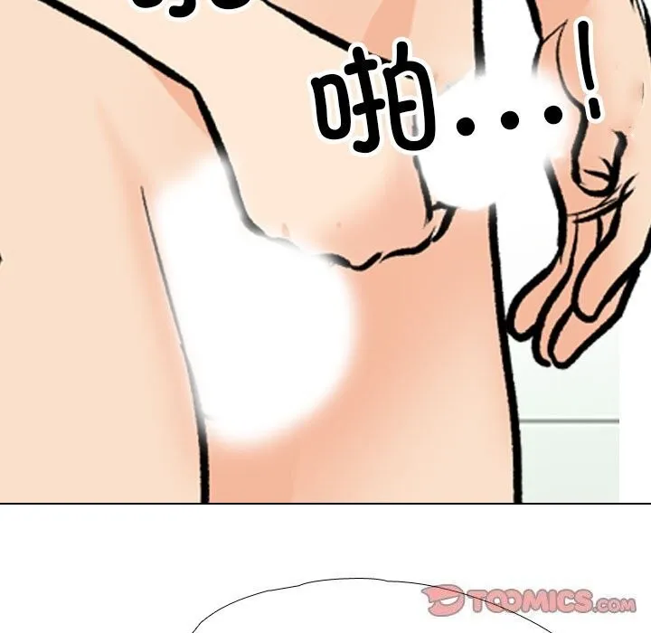 同事换换爱 第194话