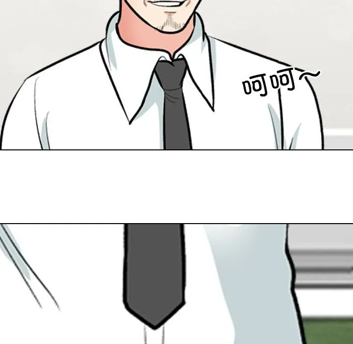 同事换换爱 第192话