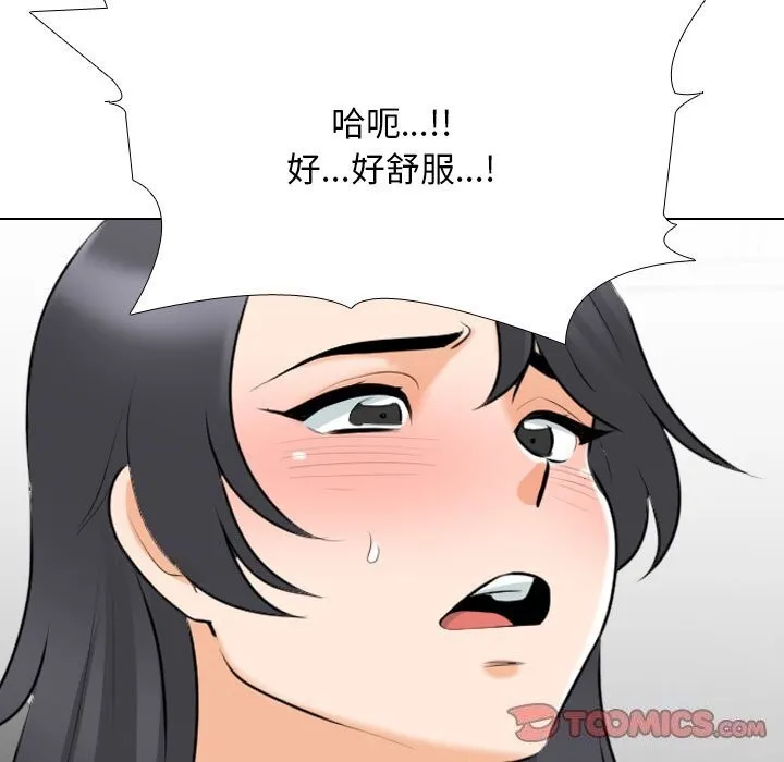 同事换换爱 第206话