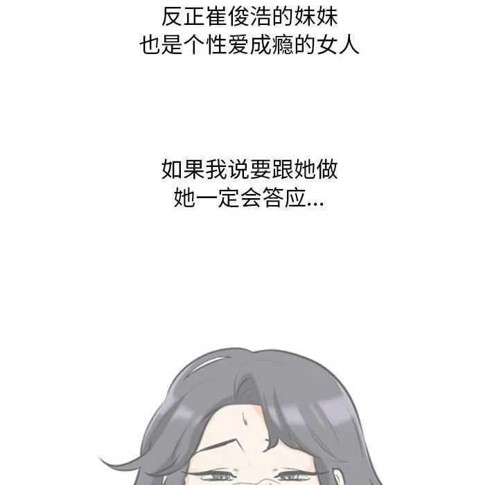 同事换换爱 第201话
