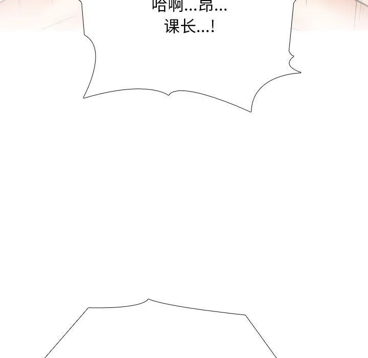 同事换换爱 第182话