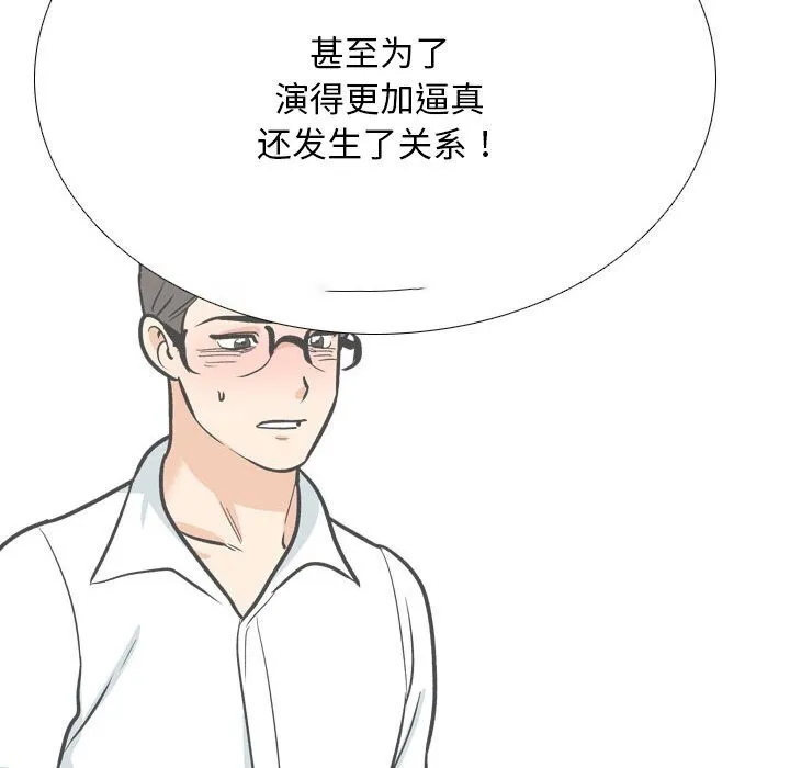 同事换换爱 第200话