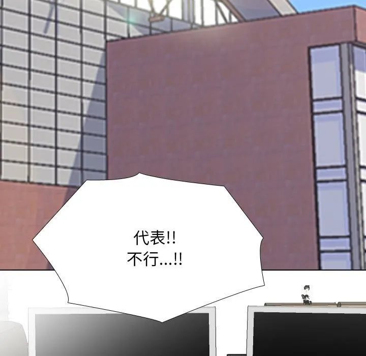 同事换换爱 第189话