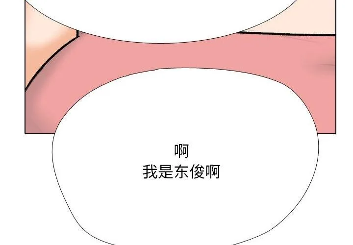 同事换换爱 第205话