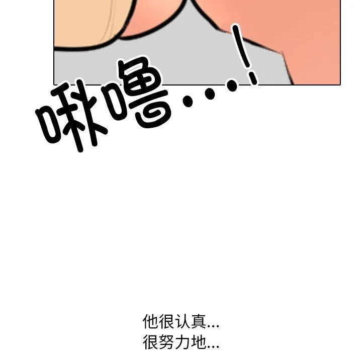 同事换换爱 第205话