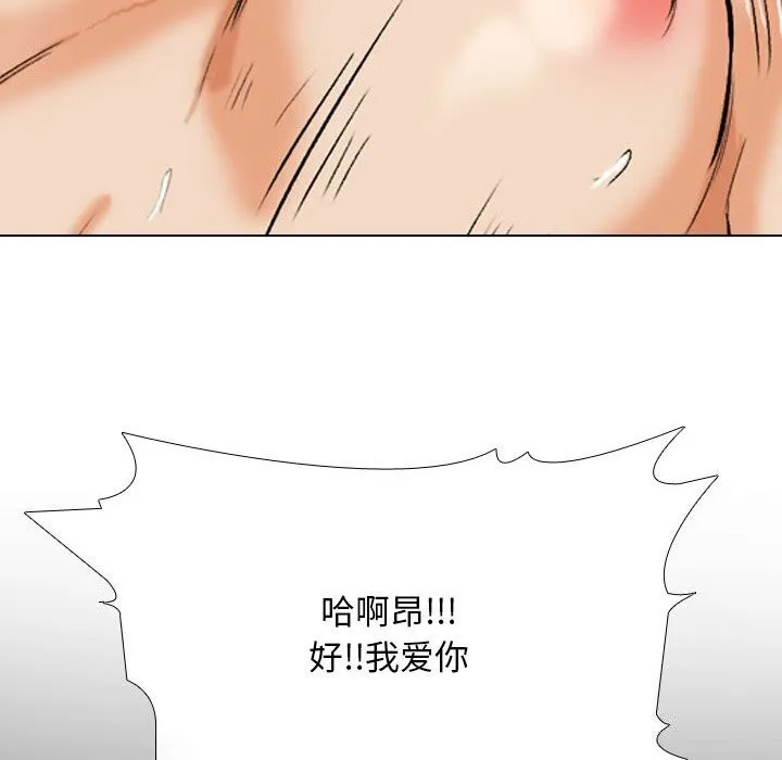 同事换换爱 第200话