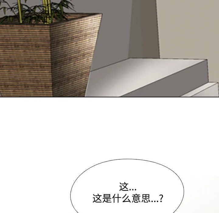 同事换换爱 第104话