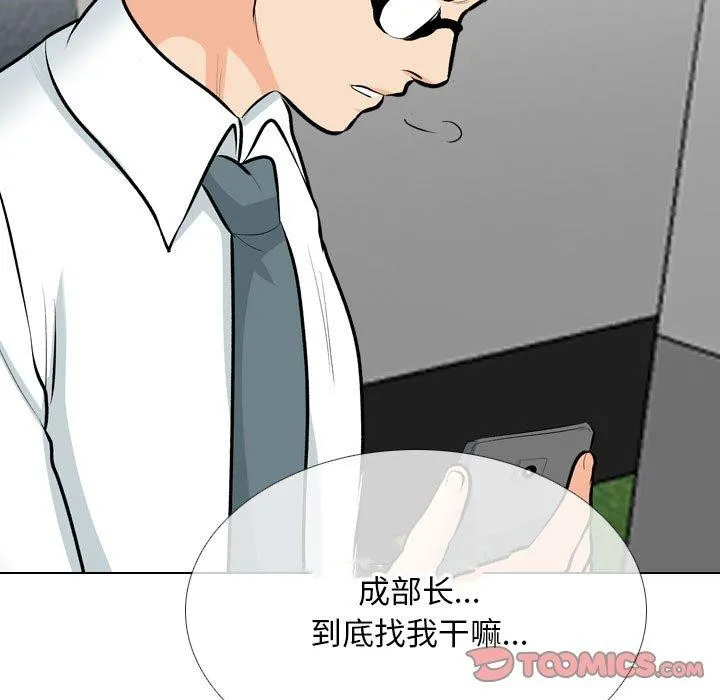 同事换换爱 第197话