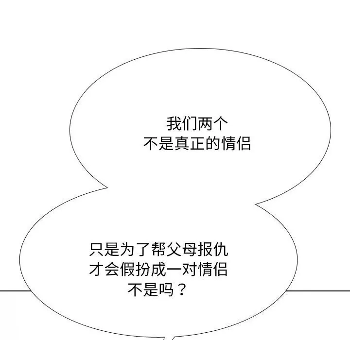 同事换换爱 第200话