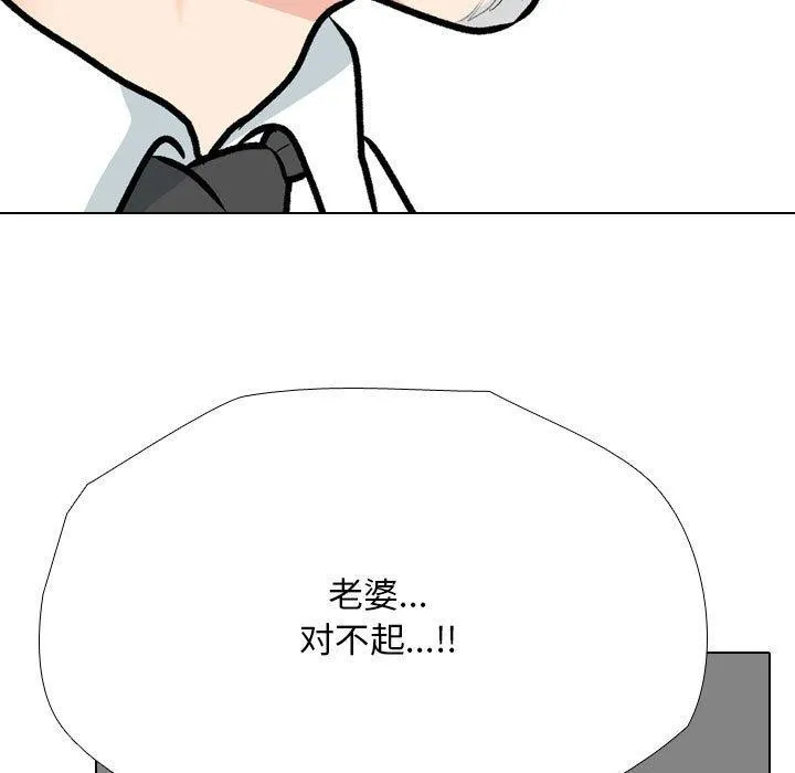 同事换换爱 第190话