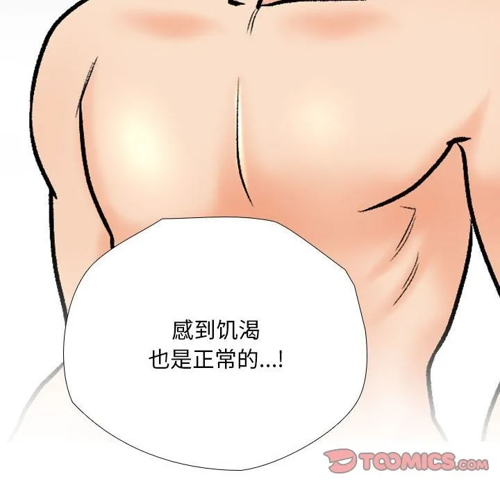 同事换换爱 第182话
