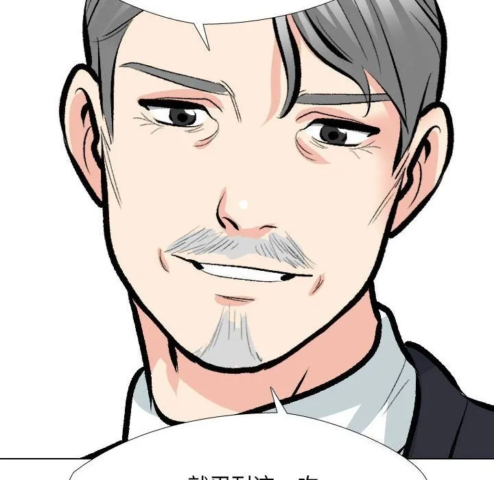 同事换换爱 第189话