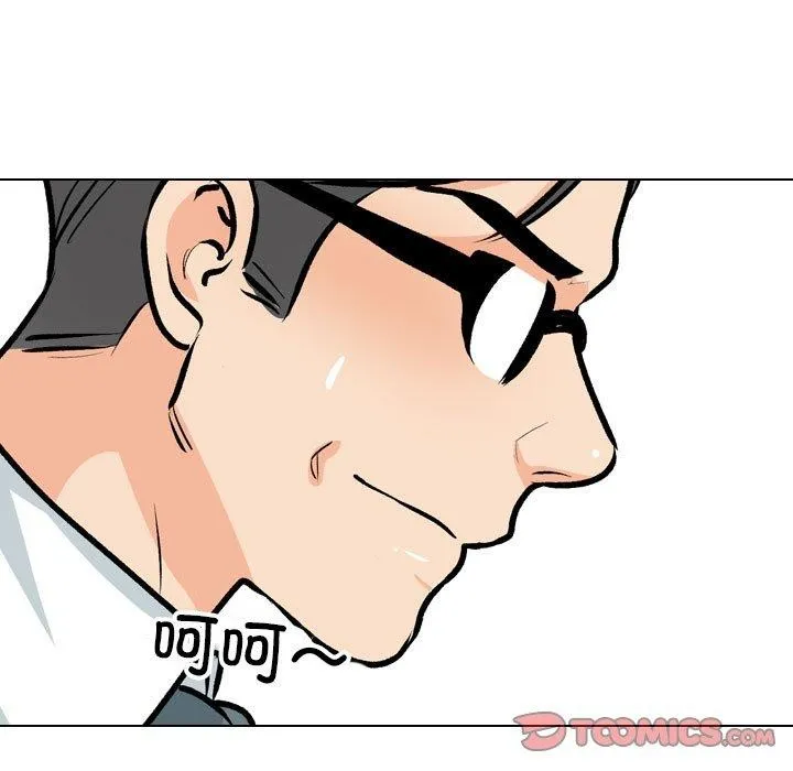 同事换换爱 第197话