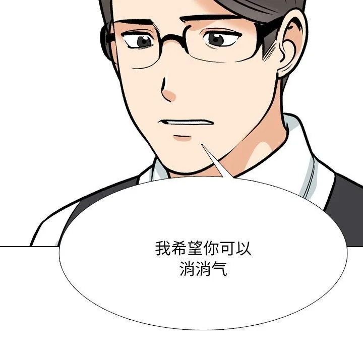 同事换换爱 第200话