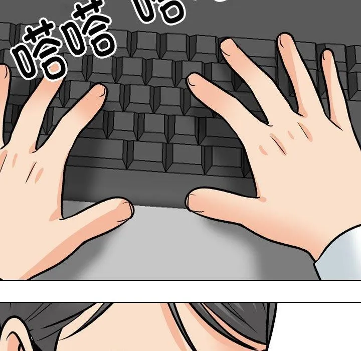 同事换换爱 第197话