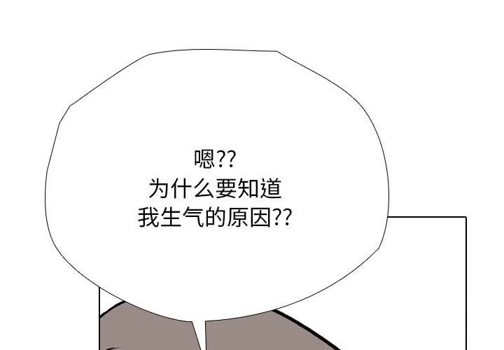 同事换换爱 第189话