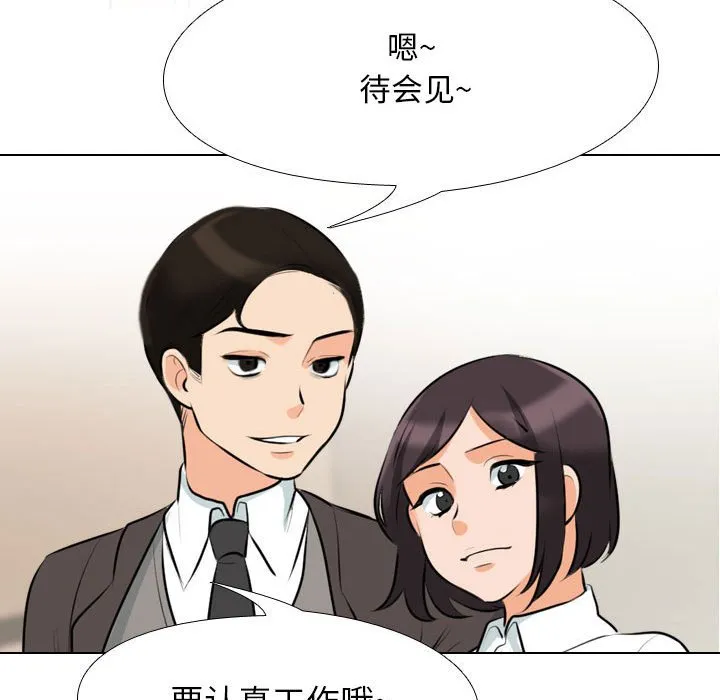 同事换换爱 第104话