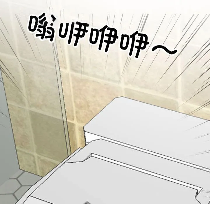 同事换换爱 第196话