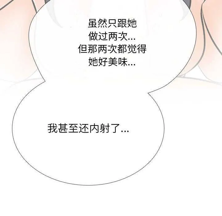 同事换换爱 第201话