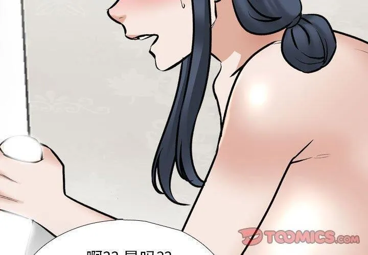同事换换爱 第187话
