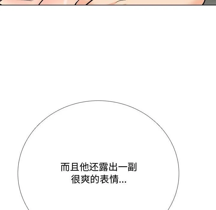 同事换换爱 第196话