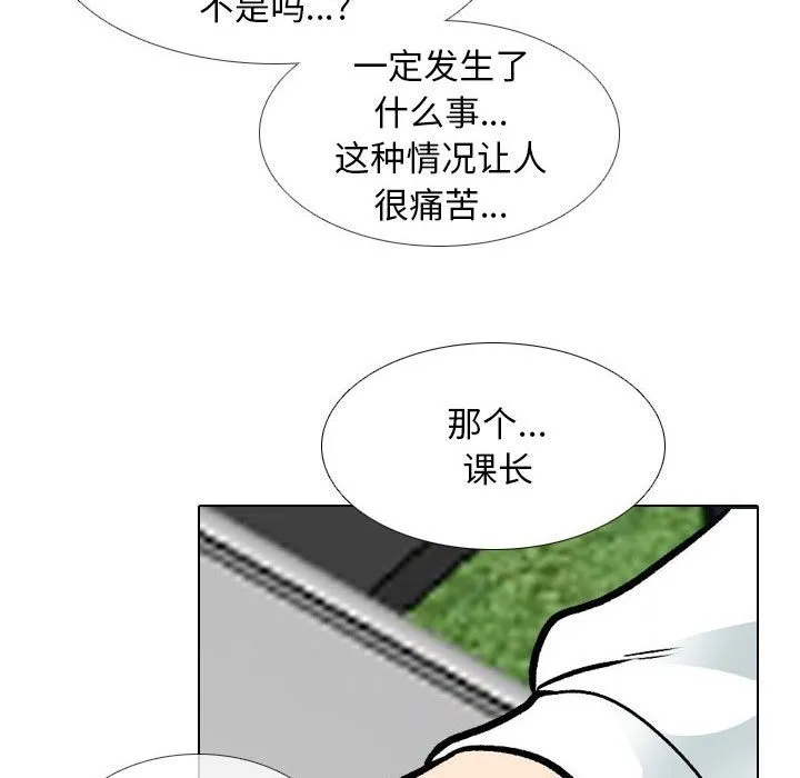 同事换换爱 第184话