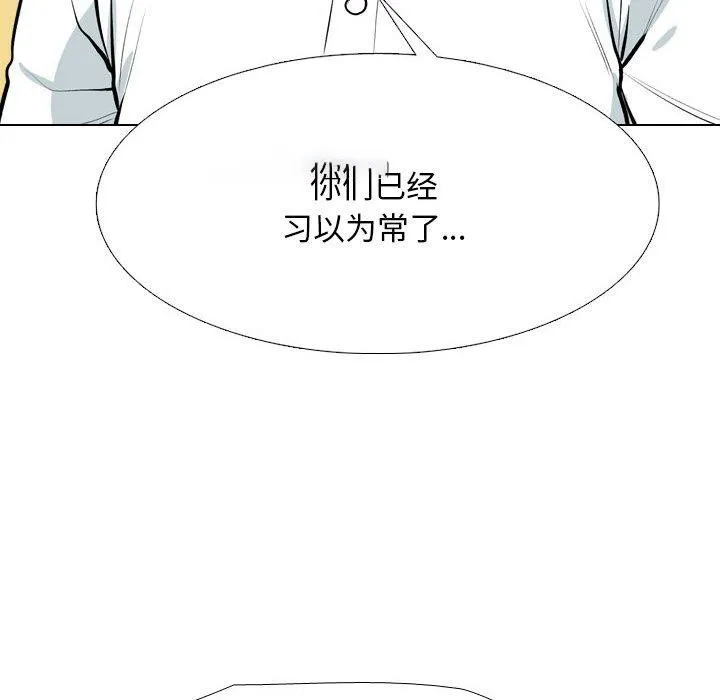 同事换换爱 第199话