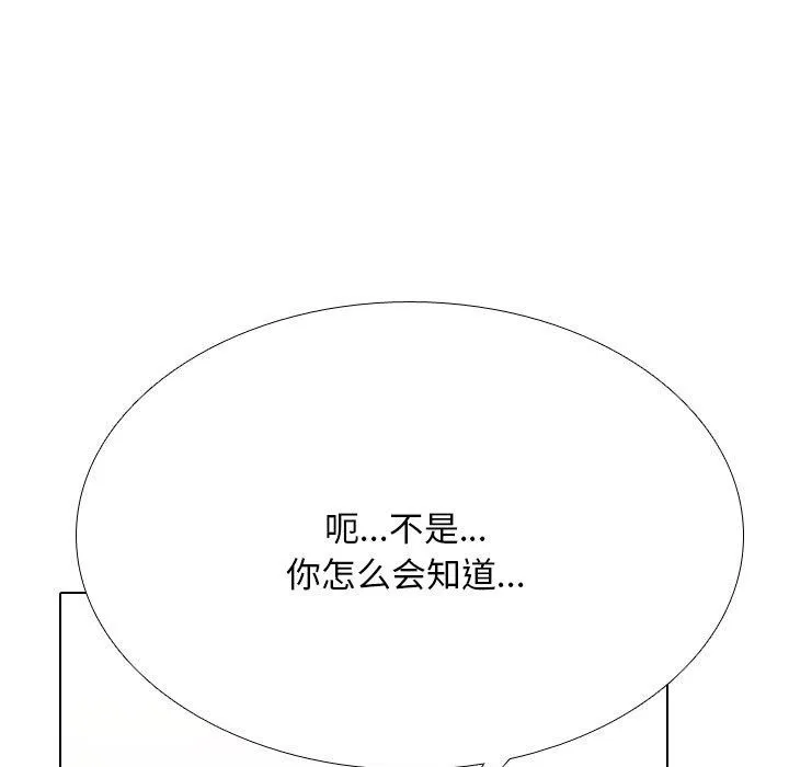 同事换换爱 第199话