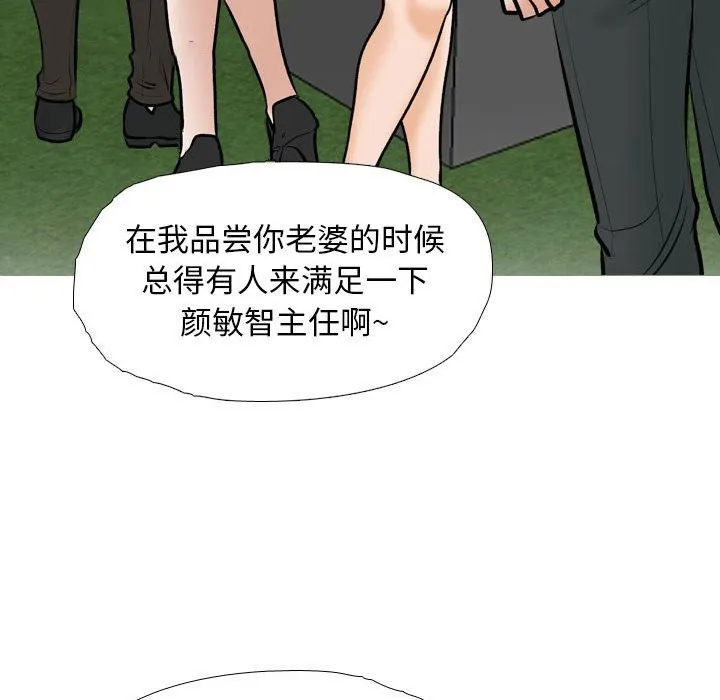同事换换爱 第185话