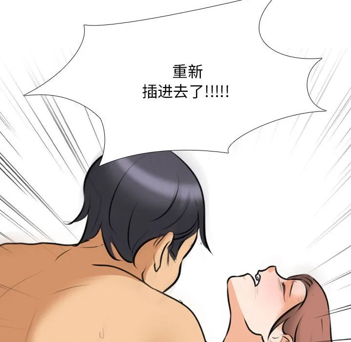 同事换换爱 第104话