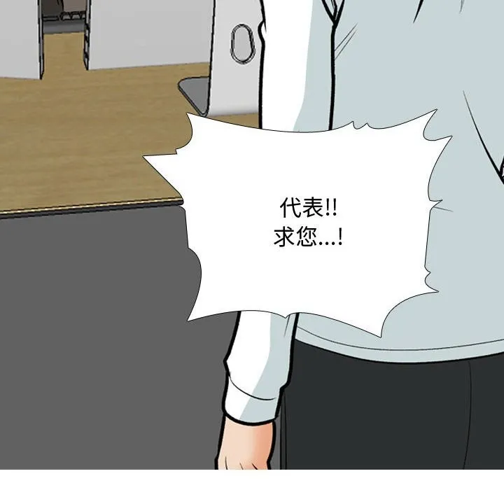 同事换换爱 第186话