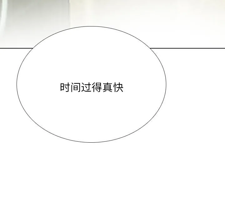 同事换换爱 第200话