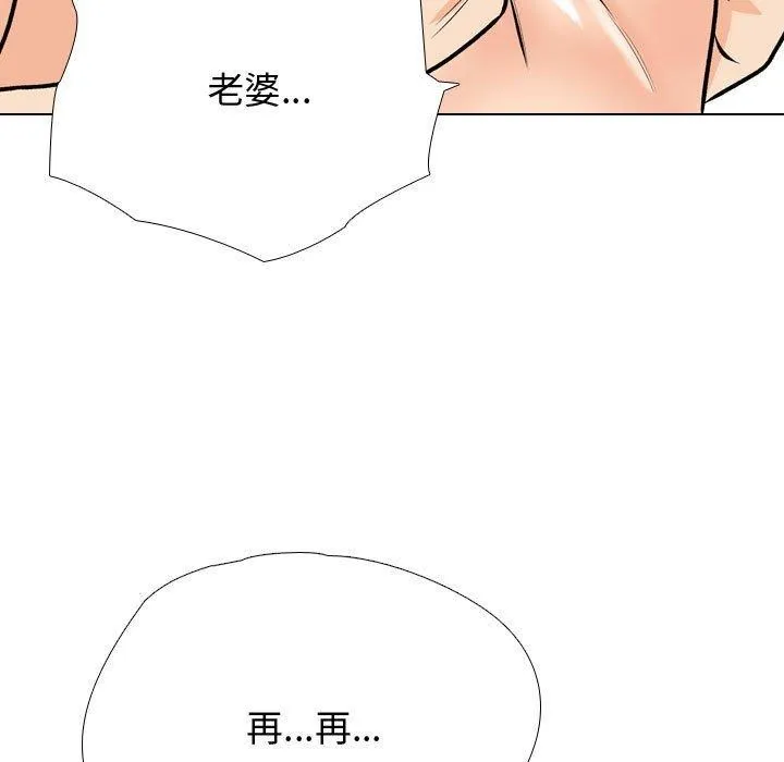 同事换换爱 第91话