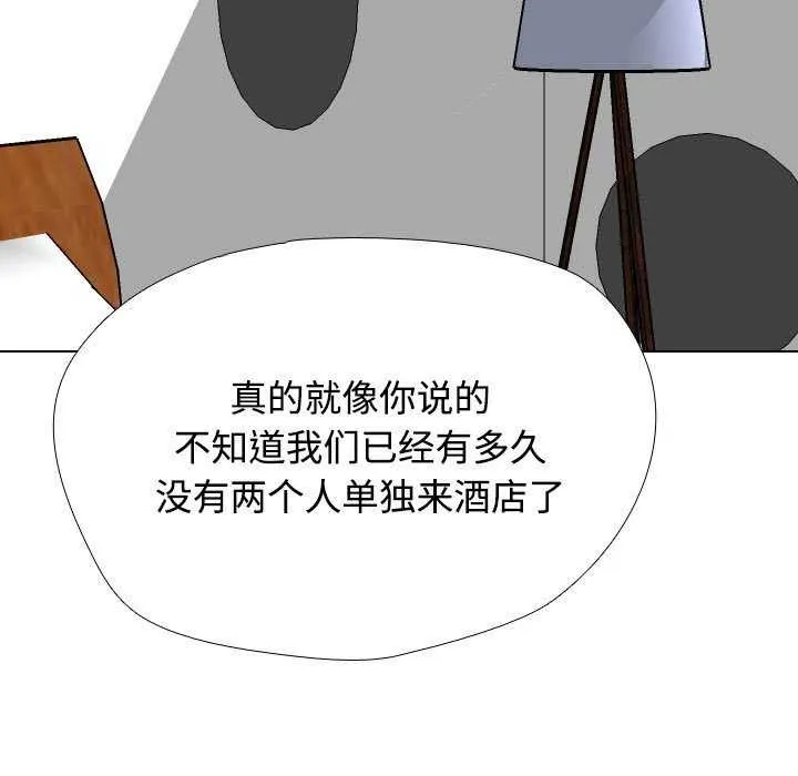 同事换换爱 第201话