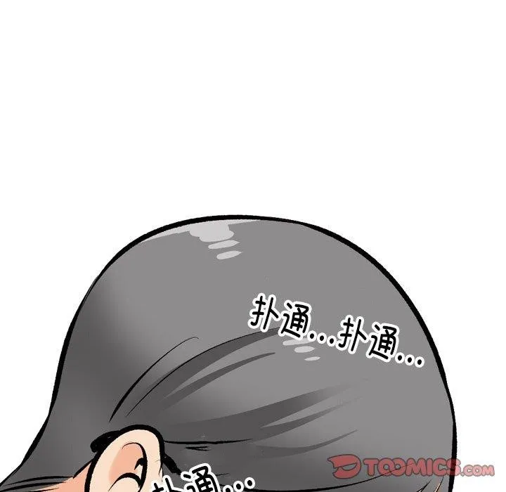 同事换换爱 第193话
