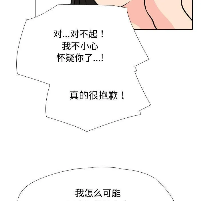 同事换换爱 第196话