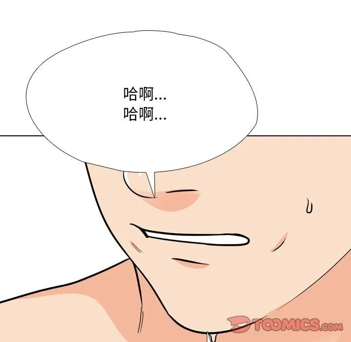 同事换换爱 第195话