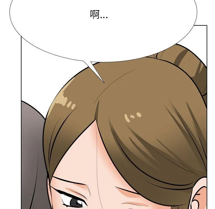 同事换换爱 第202话