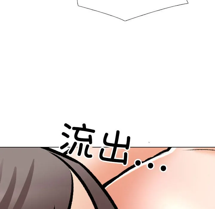 同事换换爱 第141话